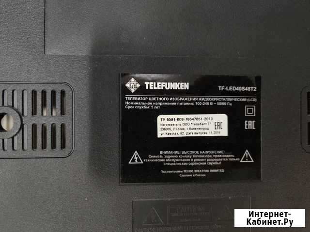 Разбор телевизор telefunken TF-LED40S48T2 Волгоград - изображение 1