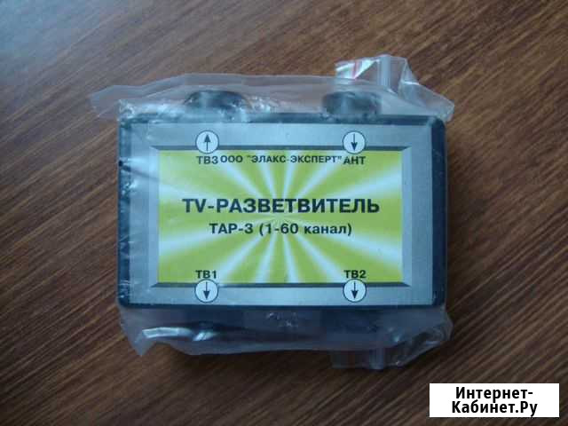 Телевизионный разветвитель Тар-3 Быково - изображение 1