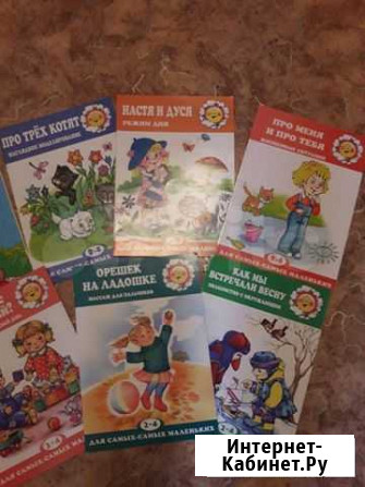 Развивающие книжки Новосибирск - изображение 1