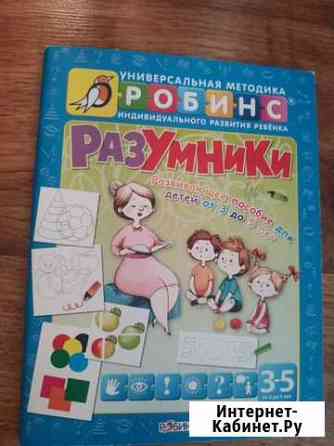 Книги для детей Краснодар