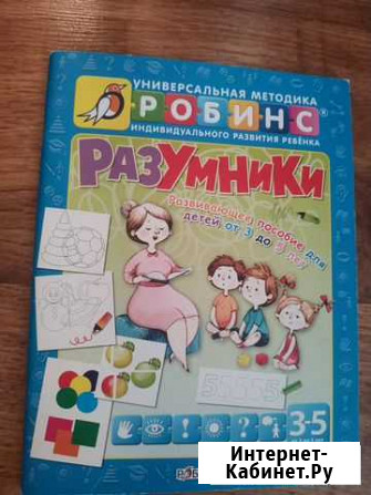 Книги для детей Краснодар - изображение 1