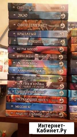 Книги. Фантастика. Различные авторы Горки-10 - изображение 1