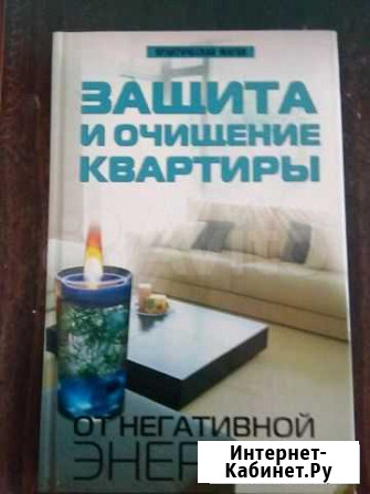 Книги по эзотерике и психологии Ставрополь - изображение 1