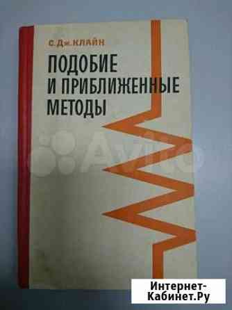 Книги по математике и алгебре Томск