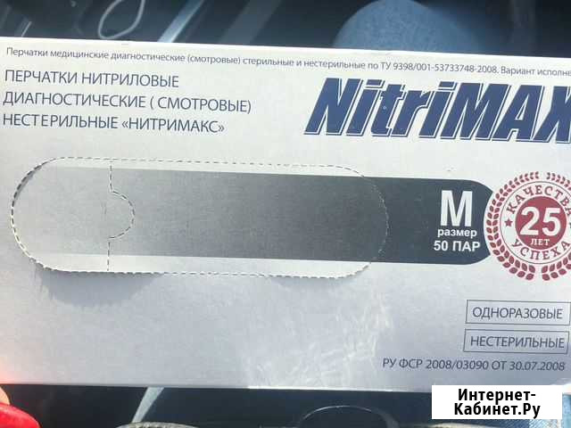 Перчатки нитриловые черные Екатеринбург - изображение 1