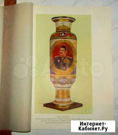 Советская Агитация Сталин И.В Алапаевск - изображение 1