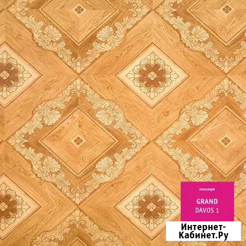 Новый Линолеум Гранд Давос 1 tarkett 1,5*3,5 м Данков - изображение 1