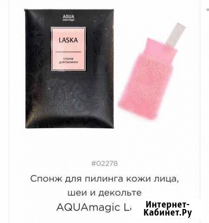 Спонж Нижний Новгород - изображение 1