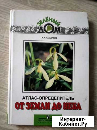 Книги Нижневартовск - изображение 1