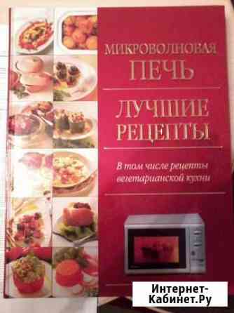 Новые книги Благовещенск
