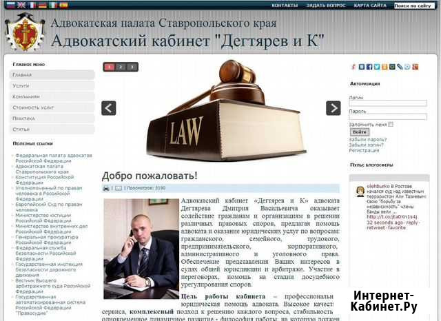 Разработка интернет сайтов Минеральные Воды - изображение 1