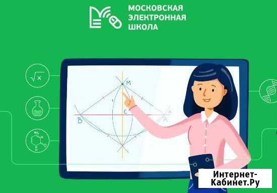 Разработка уроков мэш Москва - изображение 1