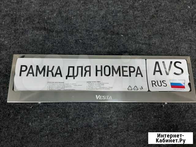 Рамка новмера нержавейка, Веста Ставрополь - изображение 1