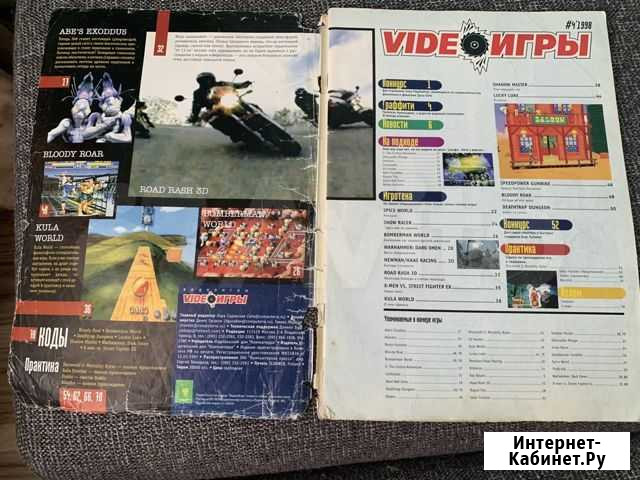 Журнал Videoигры 1998 год Тула - изображение 1