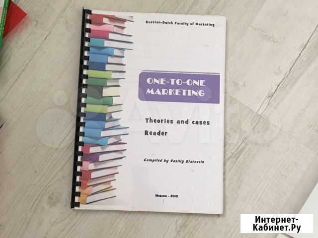 One-to-one marketing Щербинка - изображение 1