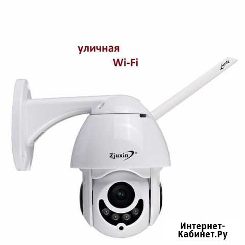 Wi-Fi Видеокамера поворотная Иркутск - изображение 1