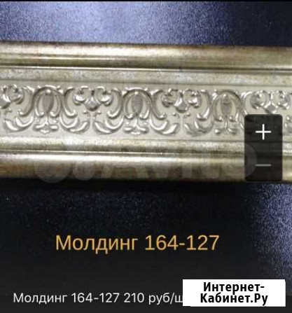 Молдинг декоративный Архангельск - изображение 1