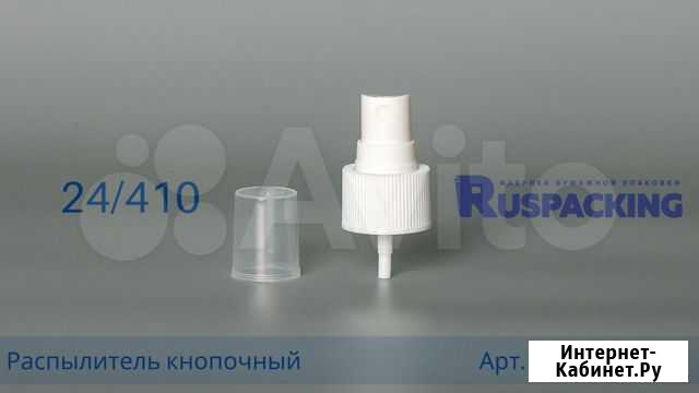 Распылитель кнопочный 24/410 Нижний Новгород - изображение 1