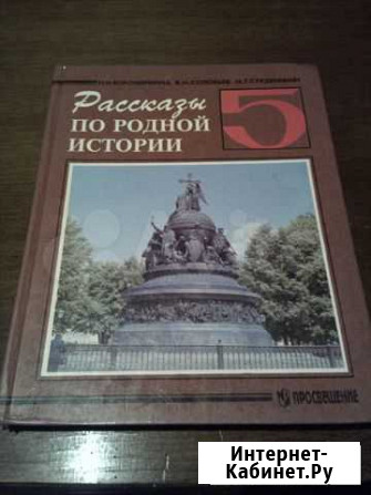 История Саратов - изображение 1