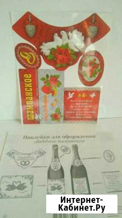 Этикетка на свадебное шампанское Челябинск - изображение 1