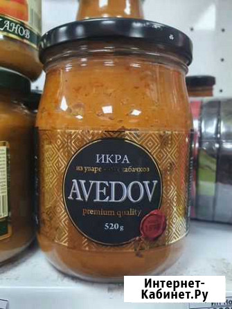 Икра кабачковая Avedov Лабинск Лабинск - изображение 1
