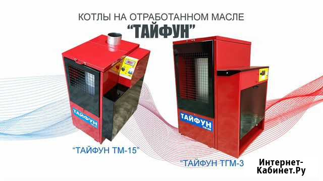 Котёл (печь) на отработке Сургут - изображение 1