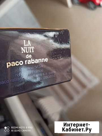 La Nuit Paco Rabanne Севастополь - изображение 1
