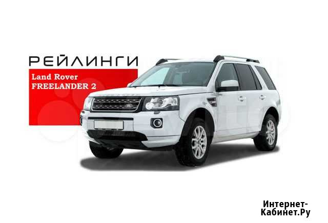 Рейлинги для Freelander 2, черные Ставрополь - изображение 1
