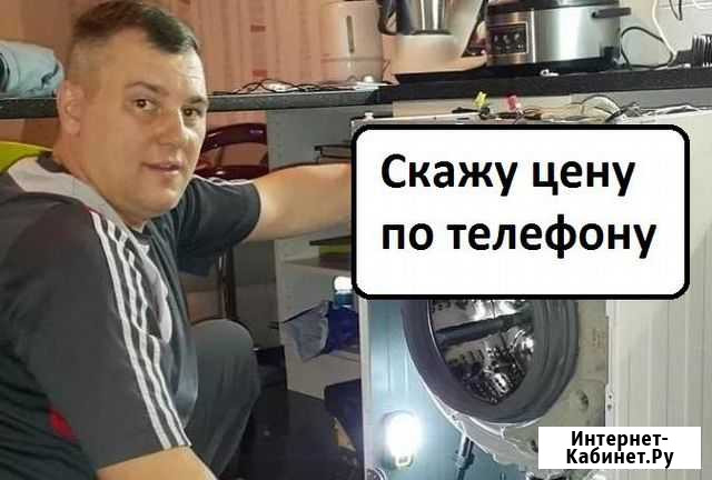 Ремонт холодильников и стиральных машин Саранск - изображение 1