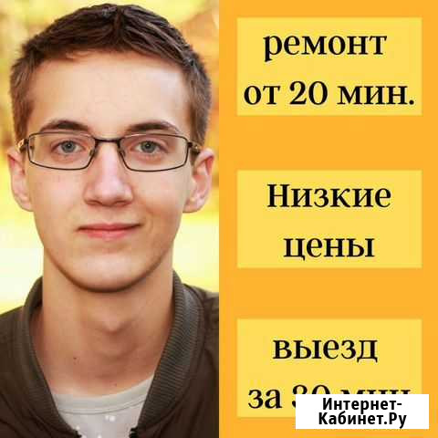 Ремонт компьютера Улан-Удэ - изображение 1