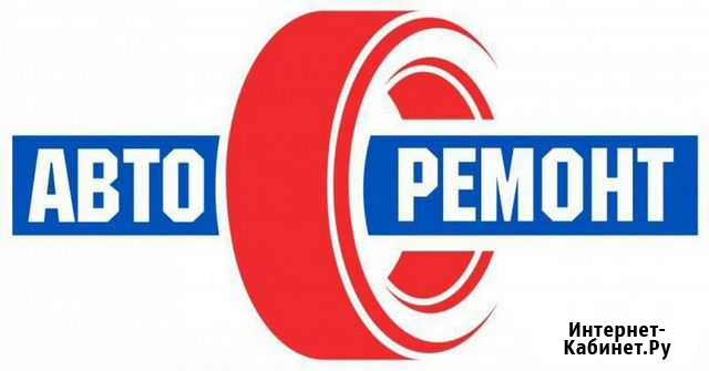 Ремонт автомобилей, автосервис, авторемонт Мурманск - изображение 1