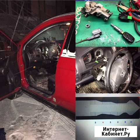 Ремонт автомобильных замков восстановление ключей Улан-Удэ - изображение 1