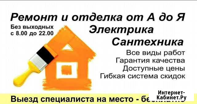 Ремонт квартир под ключ Краснодар - изображение 1