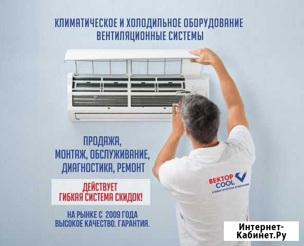 Кондиционеры Чапаевск - изображение 1
