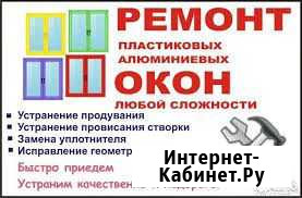 Ремонт пластиковых окон и дверей Барнаул - изображение 1