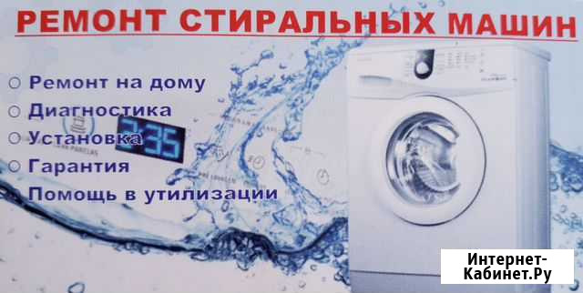 Ремонт стиральных машин Торжок - изображение 1