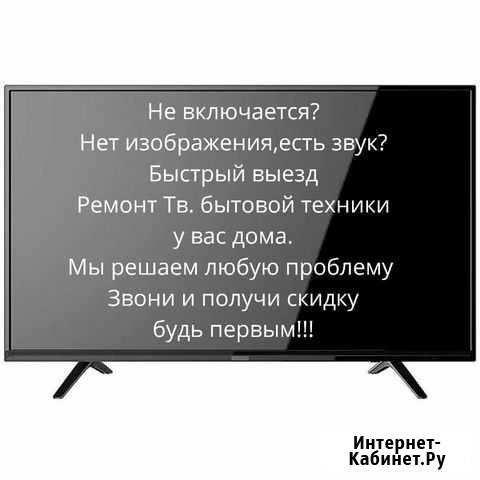 Ремонт бытовой техники Новосибирск - изображение 1