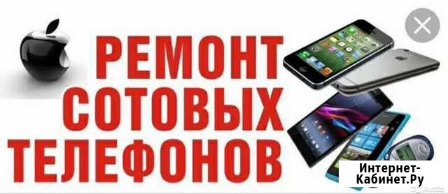 Ремонт телефонов Грозный - изображение 1
