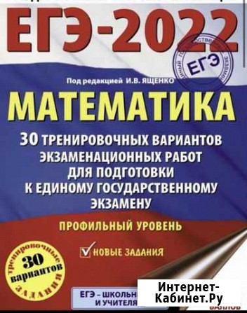 Репетитор по математике онлайн Москва - изображение 1