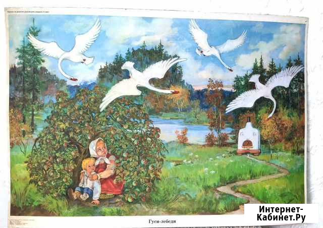 Репродукции СССР Уфа - изображение 1