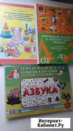 Пособия для логопеда,психолога Волгоград