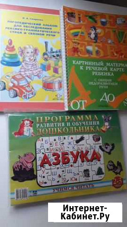 Пособия для логопеда,психолога Волгоград - изображение 1