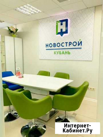 Онлайн Риэлтор Краснодар Губкинский - изображение 1