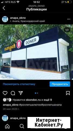 Роллеты Анапа - изображение 1