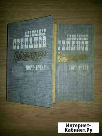 Александр Степанов - Порт-Артур Кстово