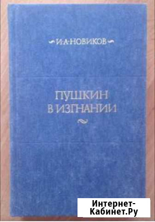 Книга Вологда - изображение 1