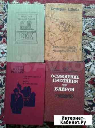 Книги Кемерово