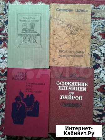 Книги Кемерово - изображение 1