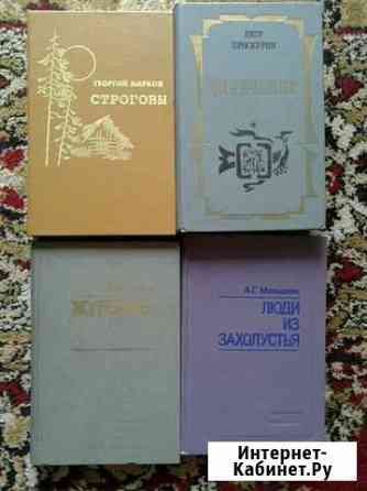 Книги Кемерово