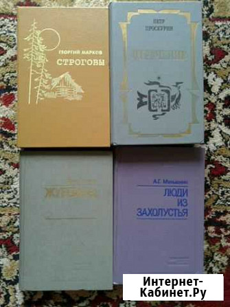 Книги Кемерово - изображение 1